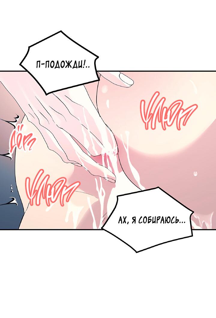 Манга Дерево без корней - Глава 56 Страница 22