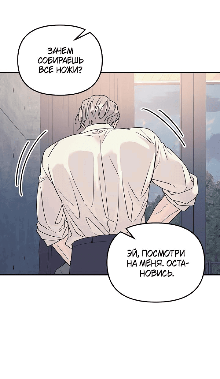 Манга Дерево без корней - Глава 60 Страница 5