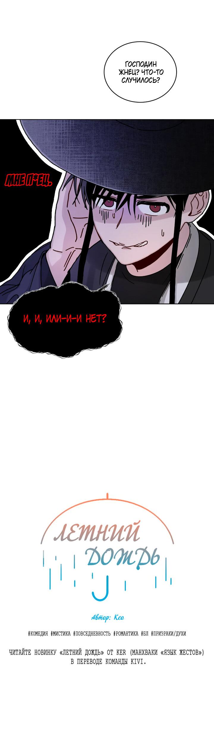Манга Дерево без корней - Глава 61 Страница 78