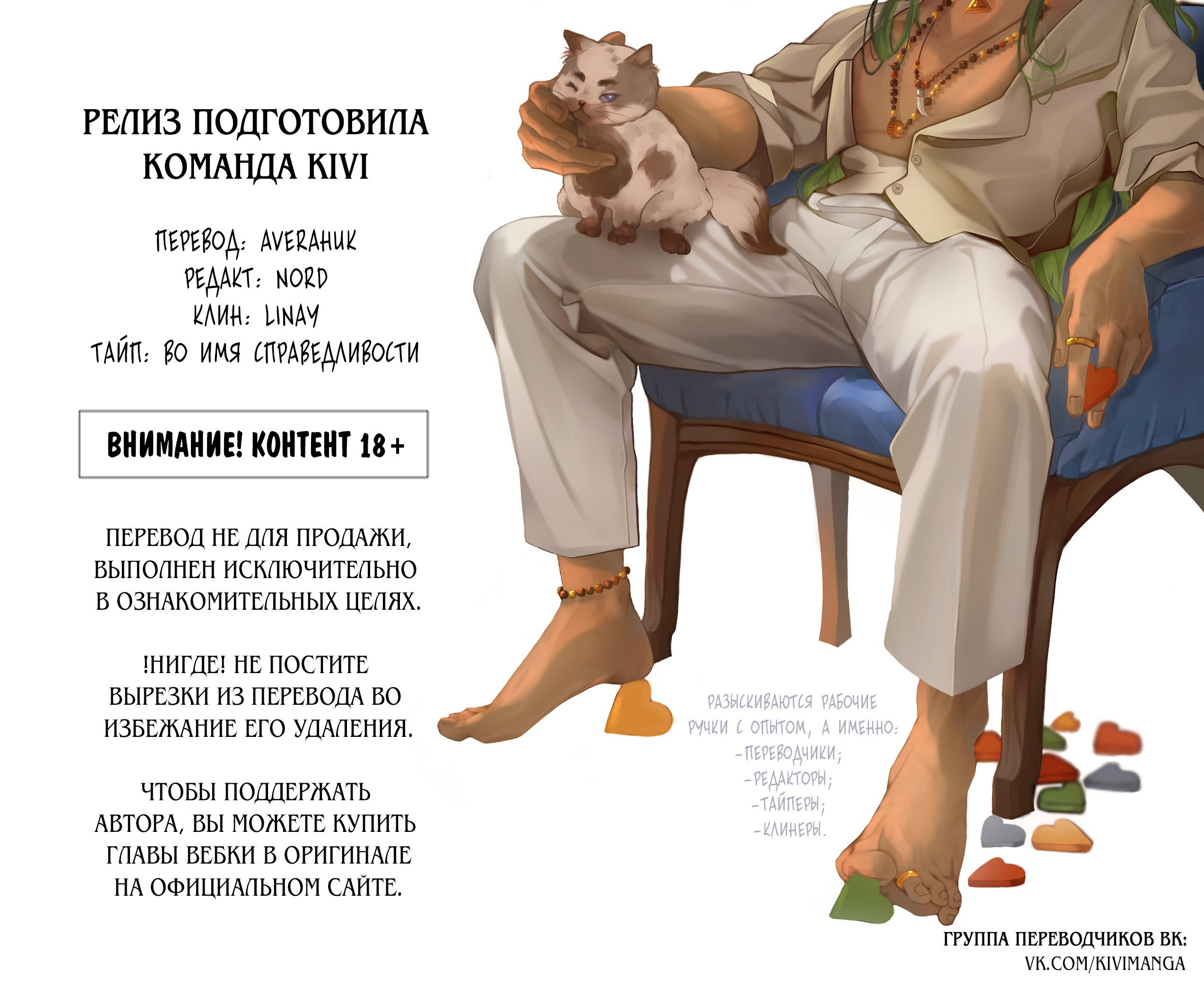 Манга Дерево без корней - Глава 63 Страница 57