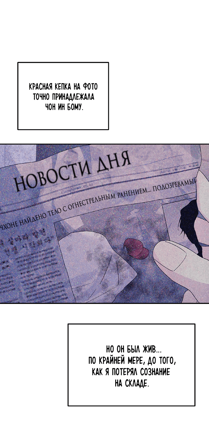Манга Дерево без корней - Глава 64 Страница 10