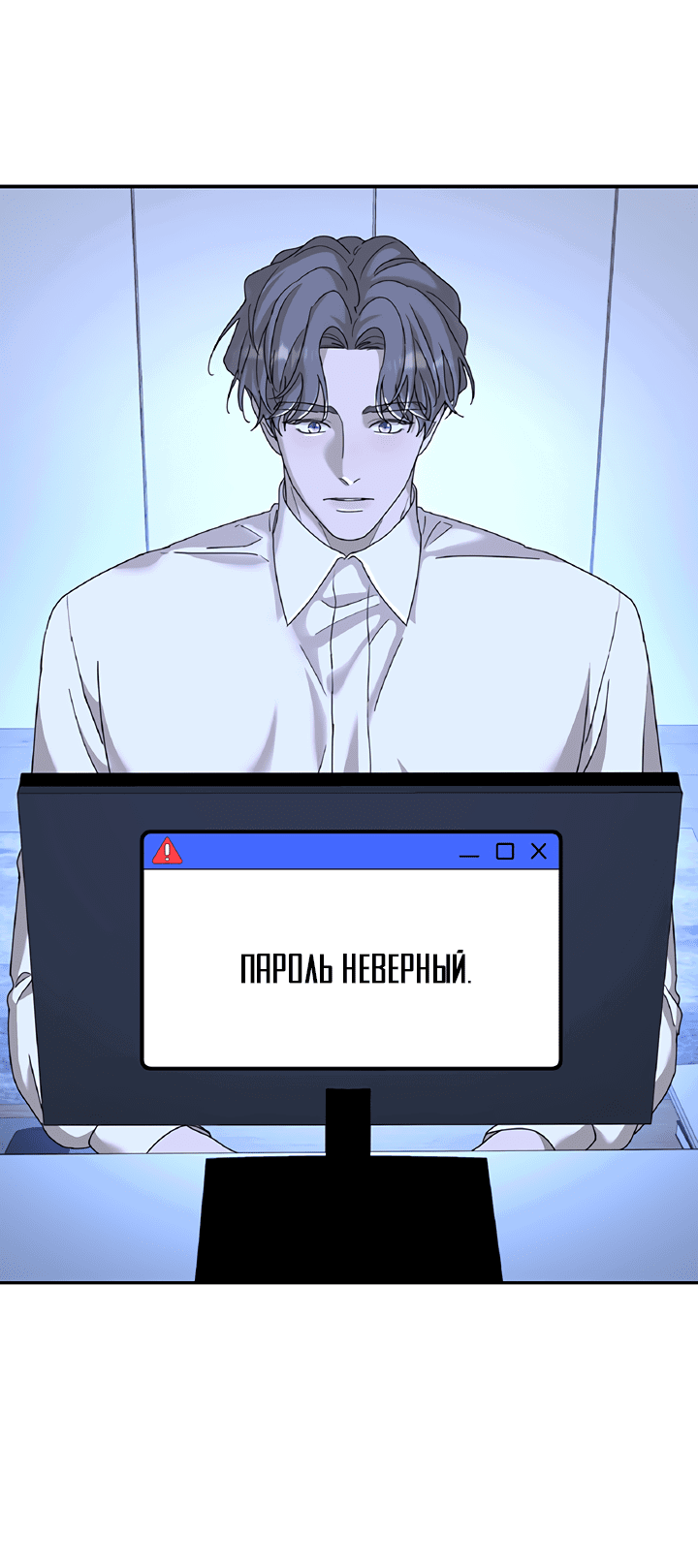 Манга Дерево без корней - Глава 66 Страница 20