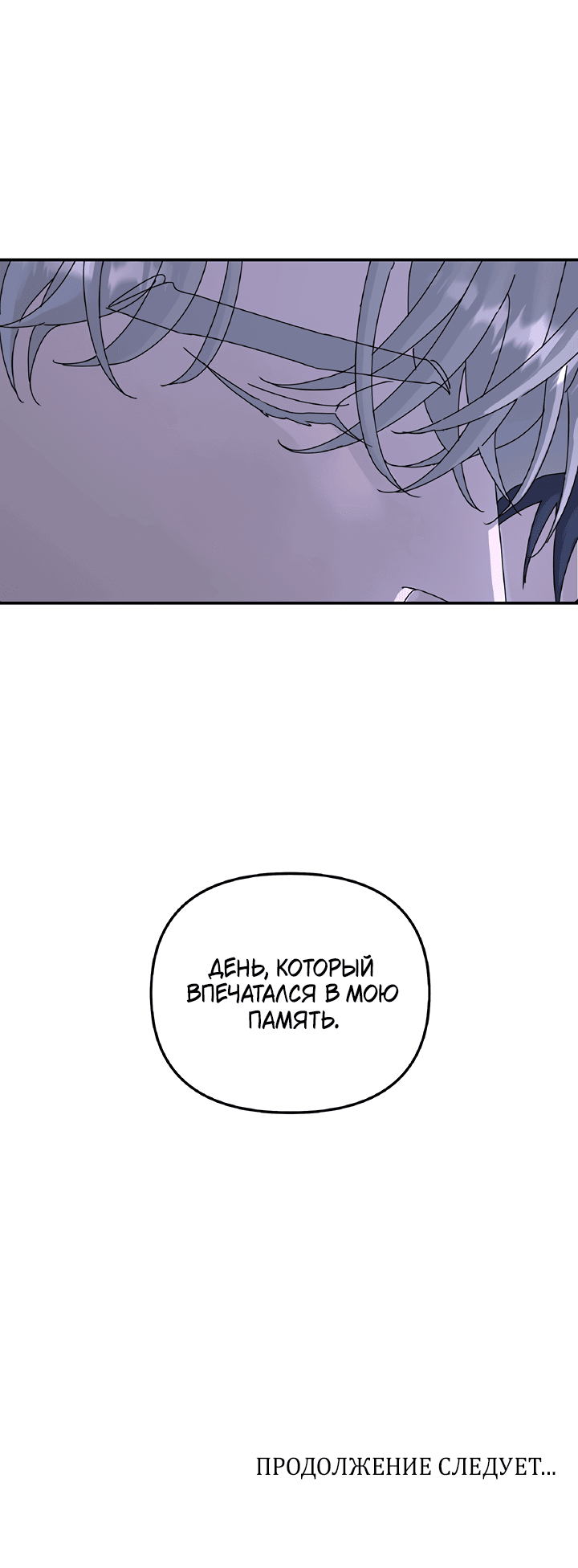Манга Дерево без корней - Глава 67 Страница 65