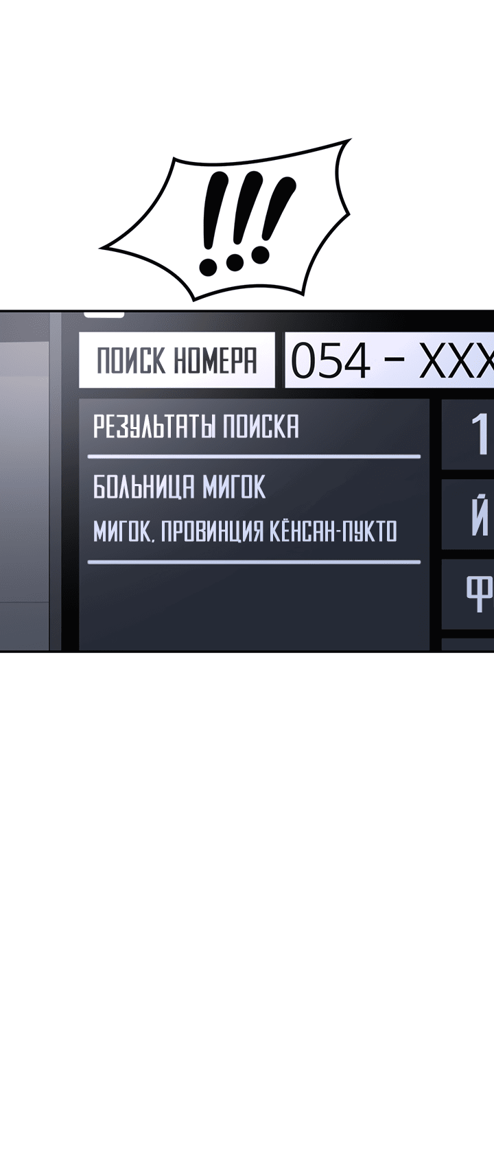 Манга Дерево без корней - Глава 85 Страница 58