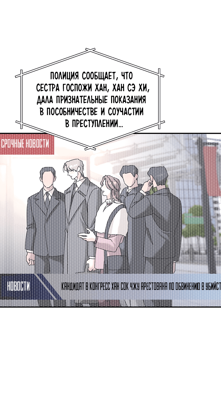 Манга Дерево без корней - Глава 86 Страница 39