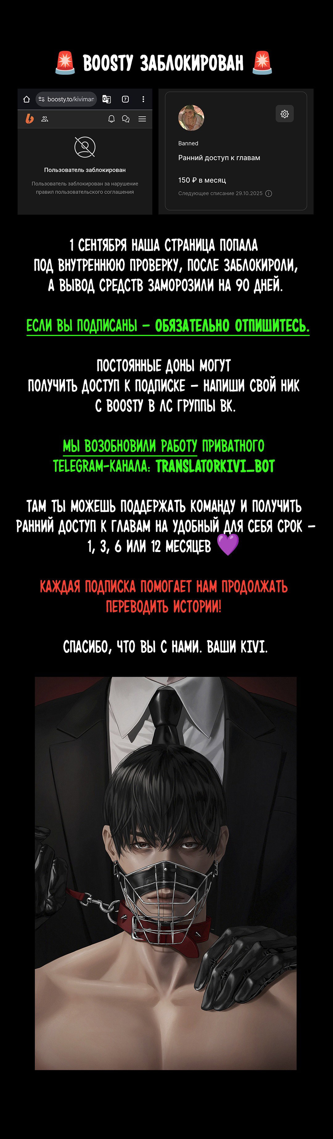 Манга Дерево без корней - Глава 86 Страница 60