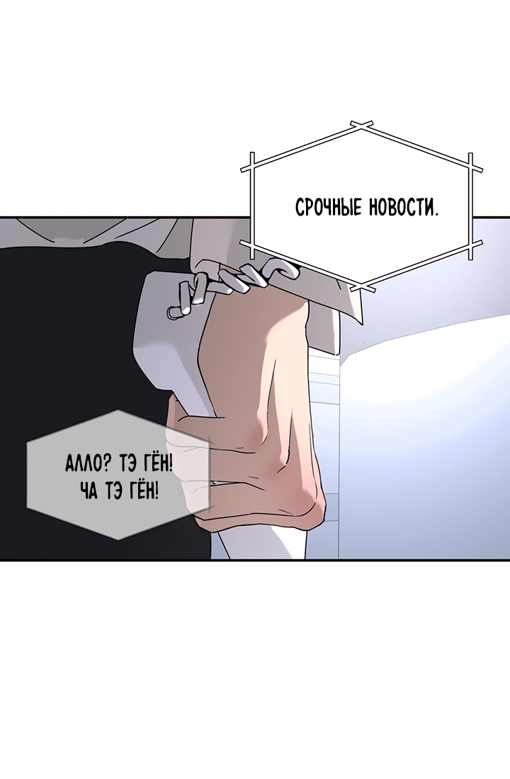 Манга Дерево без корней - Глава 86 Страница 37