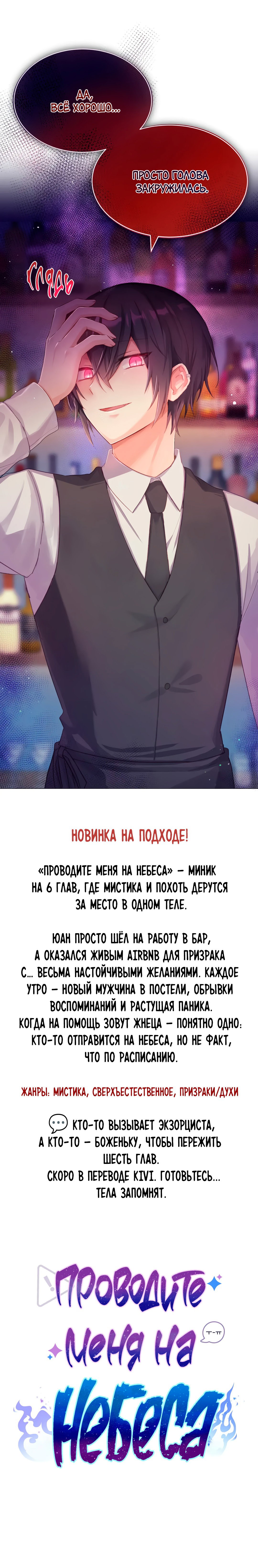 Манга Дерево без корней - Глава 87 Страница 60
