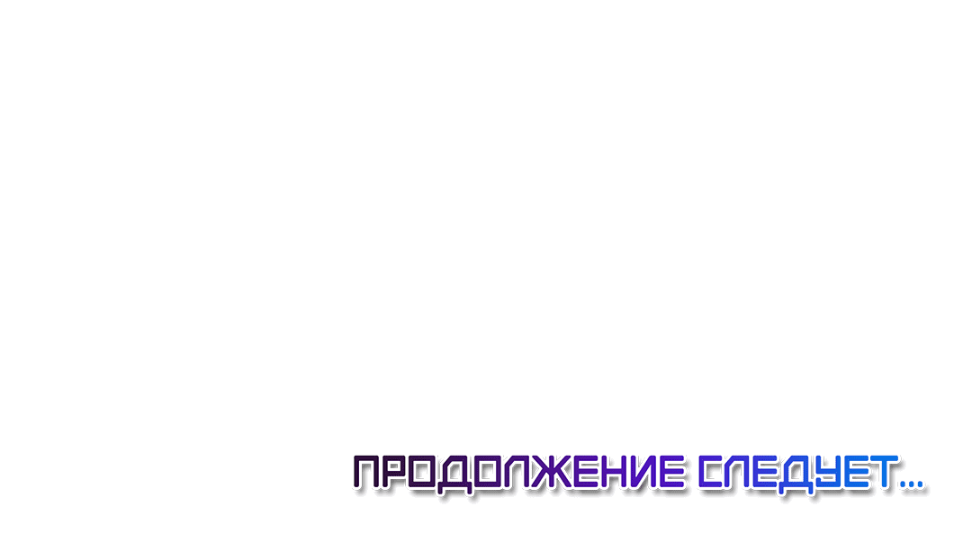 Манга Легенда о Хоране - Глава 34 Страница 58