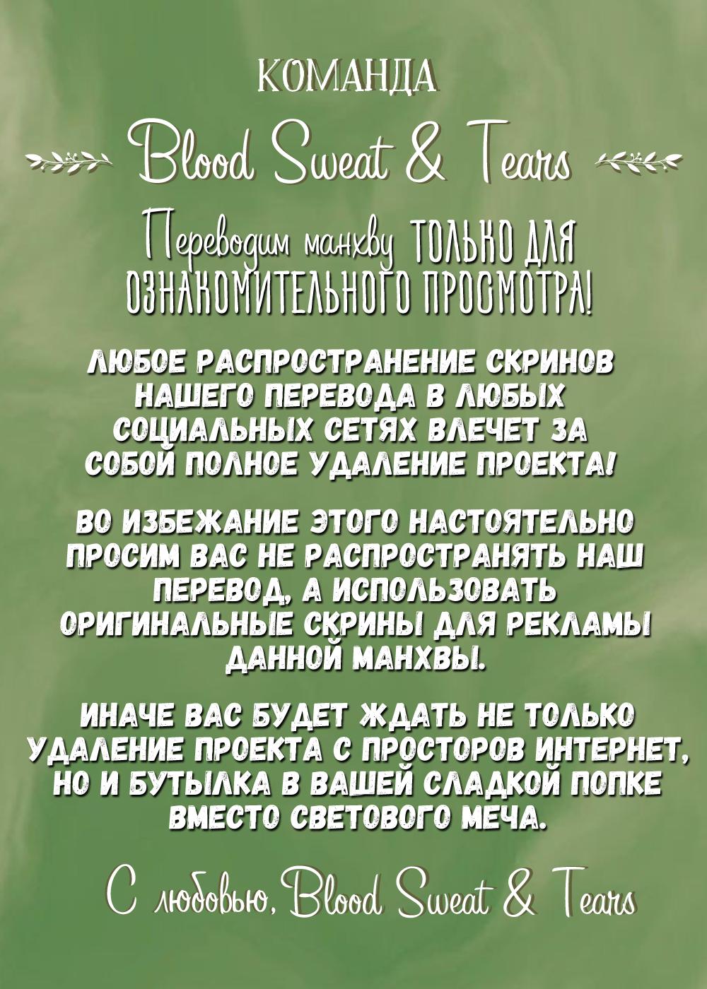 Манга Невеста Пон Чхона - Глава 95 Страница 1