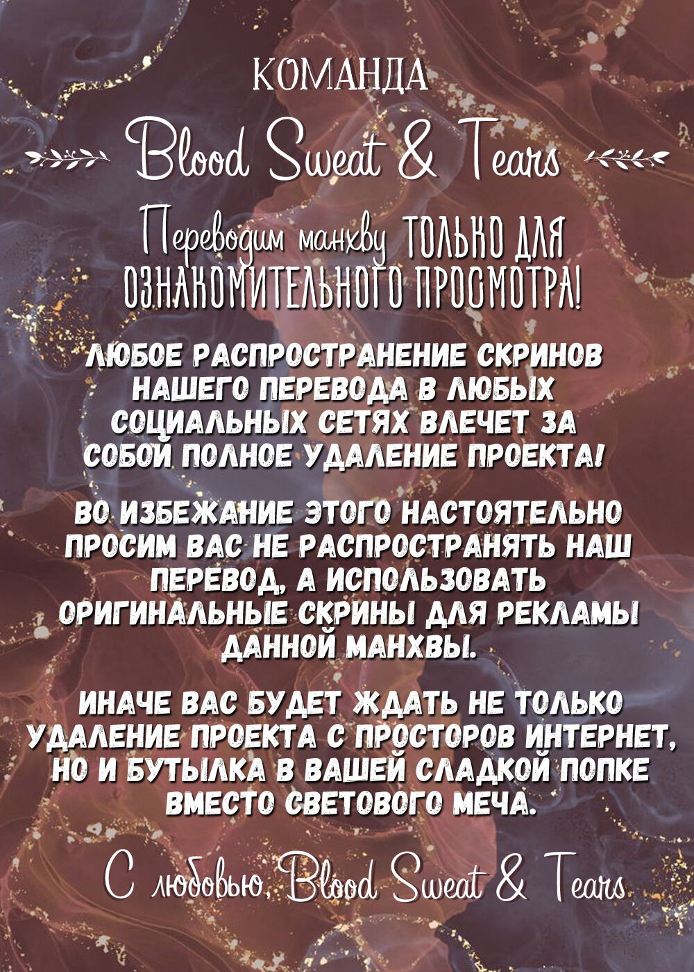 Манга Невеста Пон Чхона - Глава 47 Страница 1