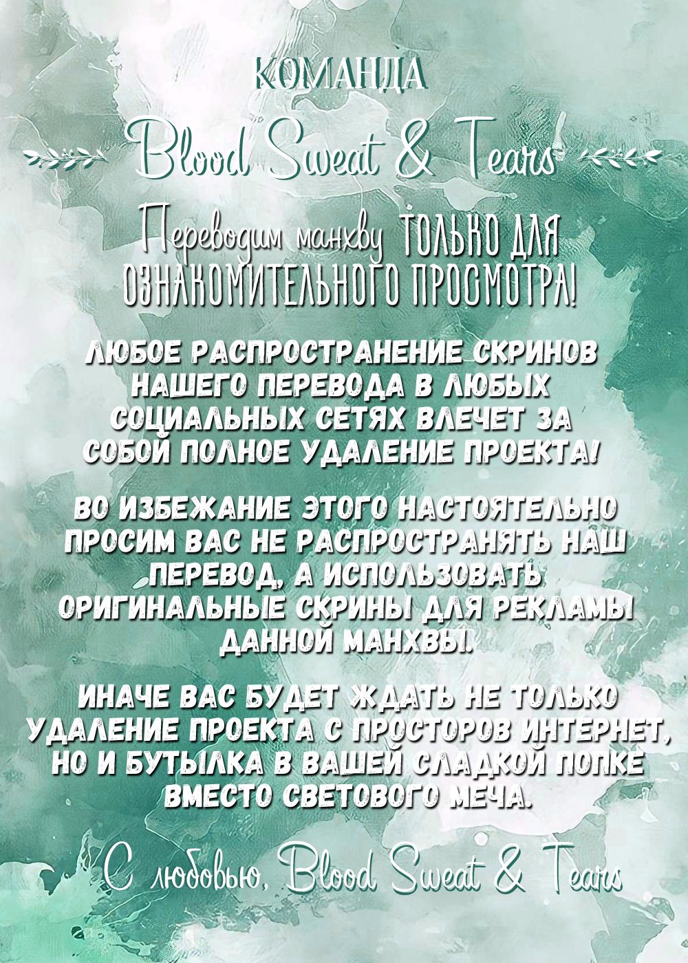 Манга Невеста Пон Чхона - Глава 66 Страница 1