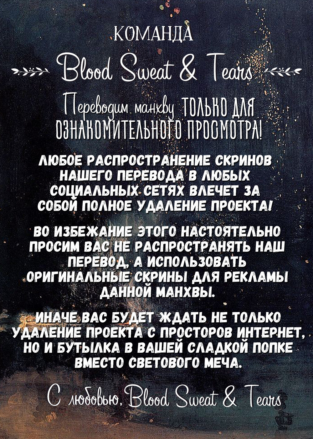 Манга Невеста Пон Чхона - Глава 69 Страница 1
