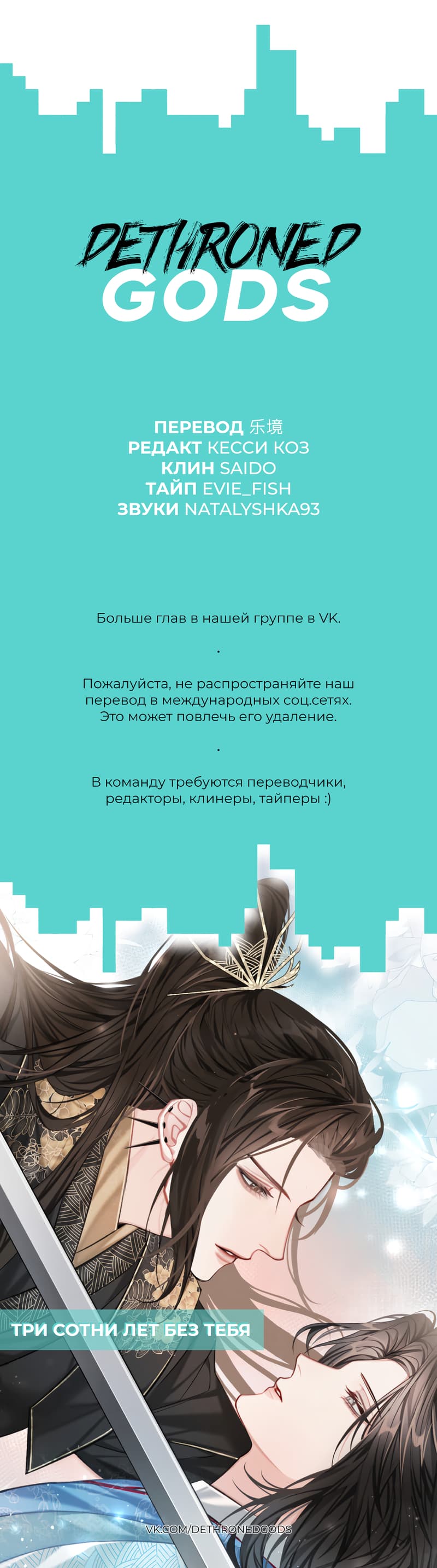 Манга Демон пытается загладить вину - Глава 8 Страница 5