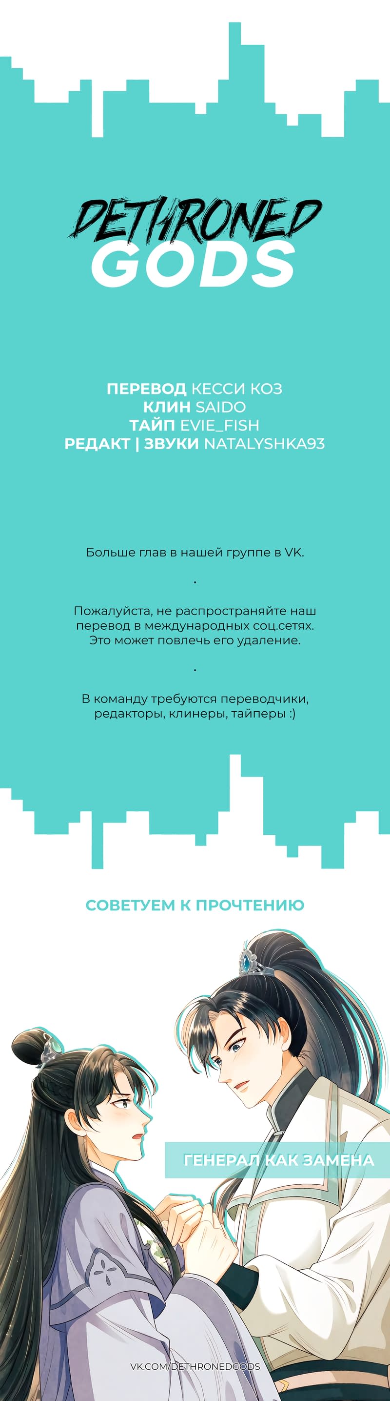 Манга Демон пытается загладить вину - Глава 5 Страница 6