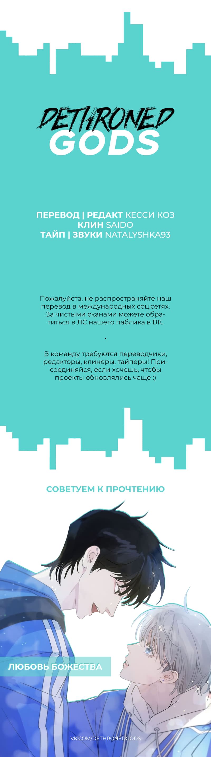 Манга Демон пытается загладить вину - Глава 2 Страница 6
