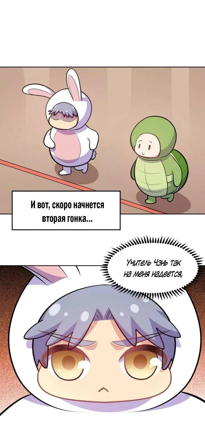 Манга Мой тесть — моя невеста - Глава 237 Страница 7