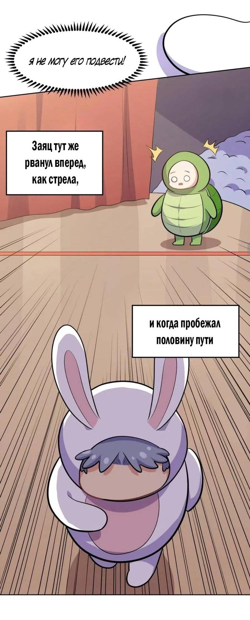Манга Мой тесть — моя невеста - Глава 237 Страница 8