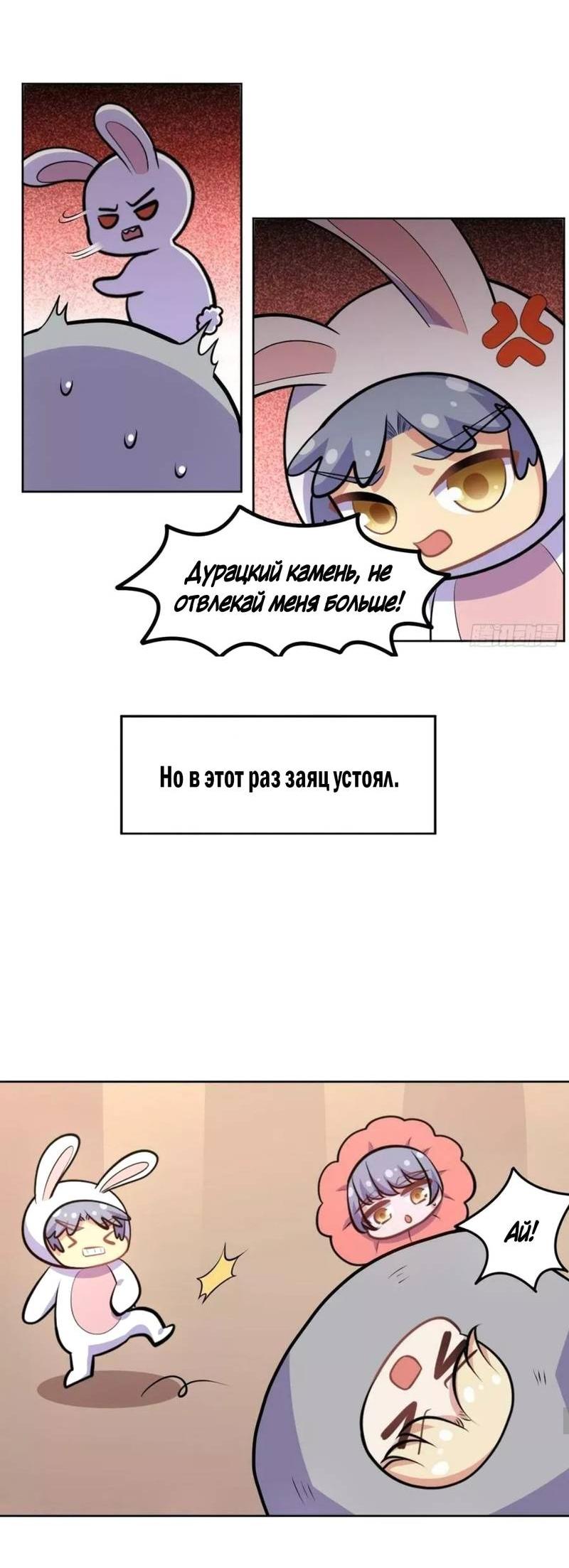 Манга Мой тесть — моя невеста - Глава 237 Страница 10