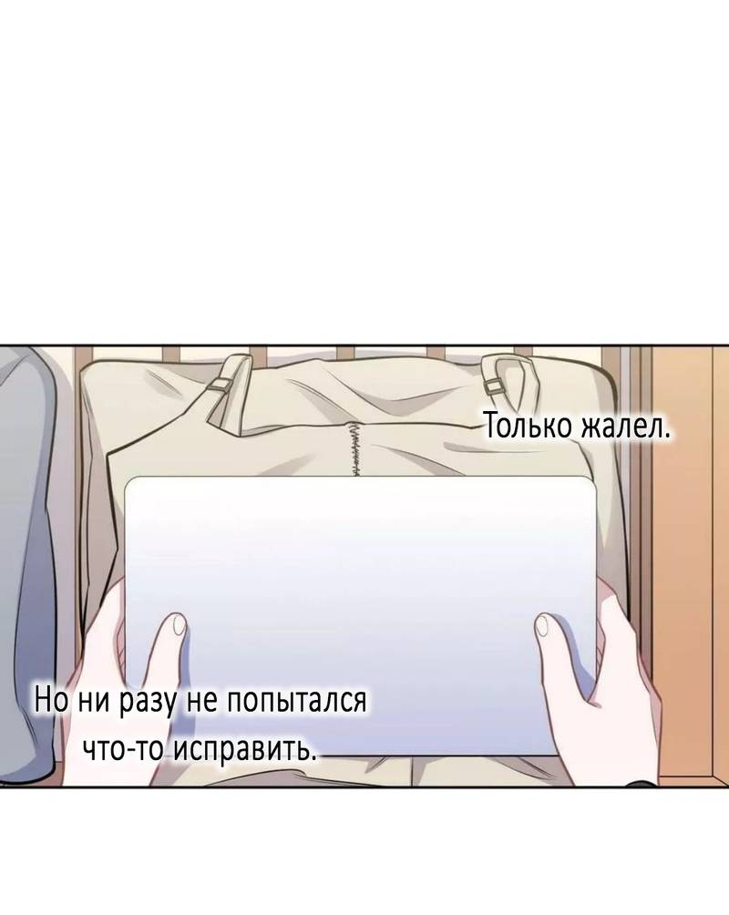 Манга Мой тесть — моя невеста - Глава 241 Страница 7