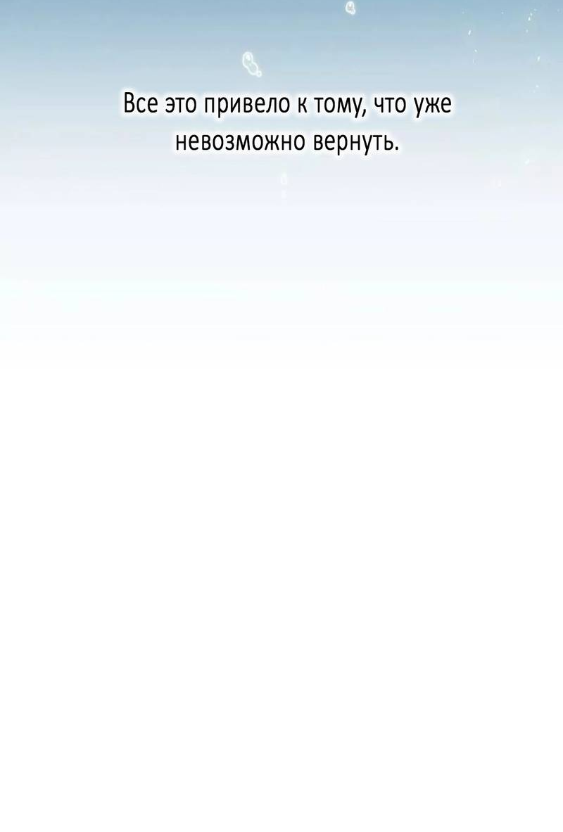 Манга Мой тесть — моя невеста - Глава 241 Страница 9