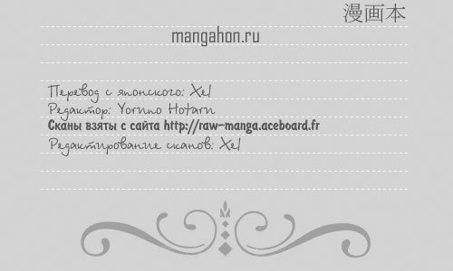 Манга Поцелуй меня после полуночи - Глава 10 Страница 42