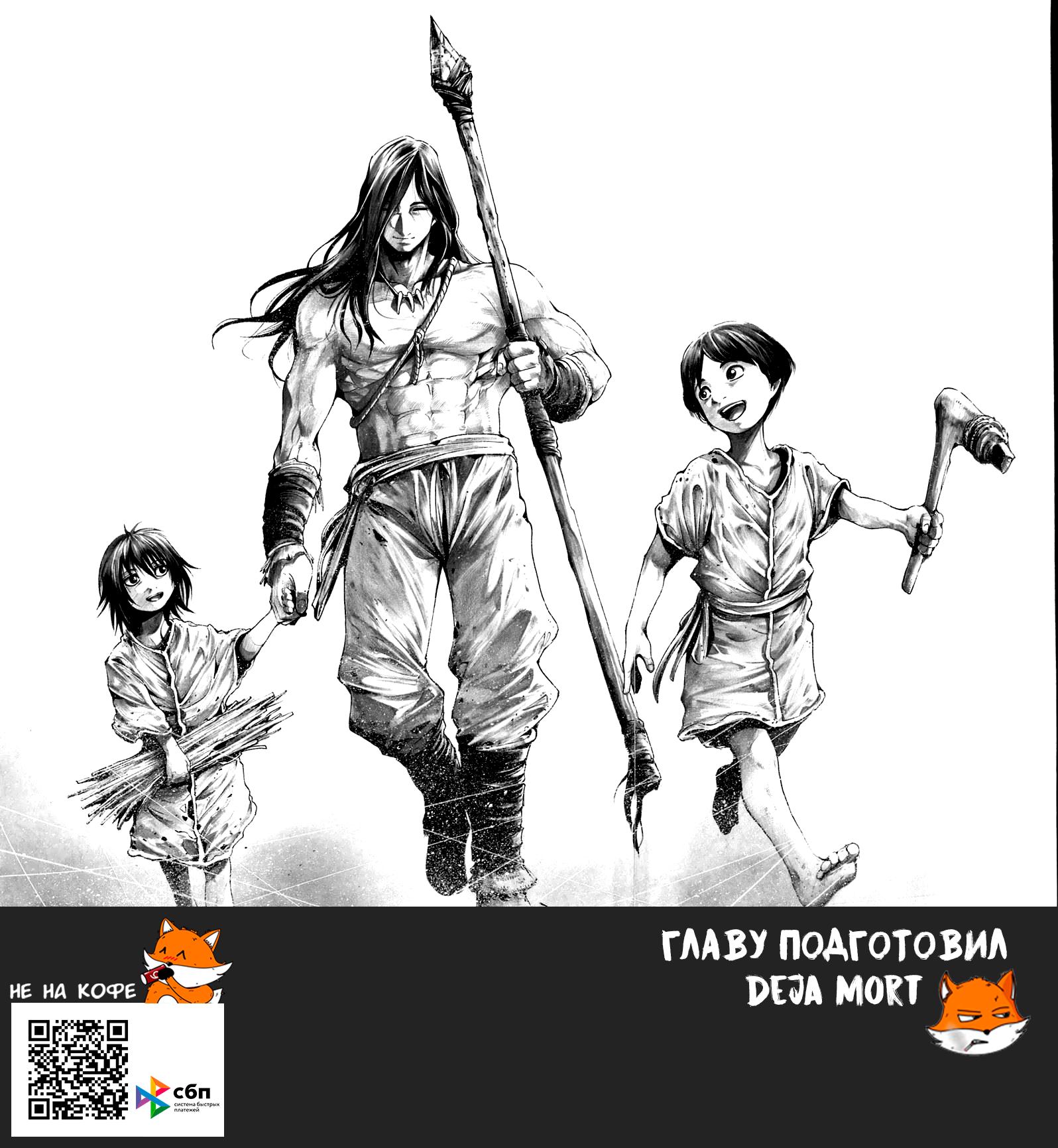 Манга Ёмоцухеги: плод преисподней - Глава 16 Страница 25