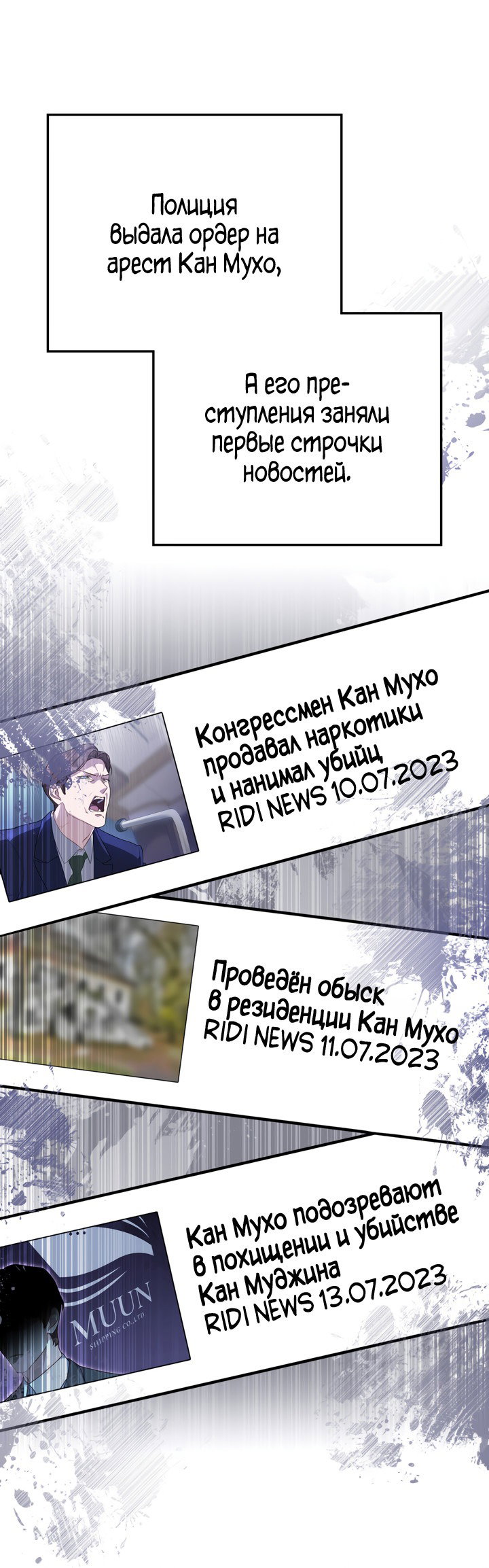 Манга Дилетант - Глава 50 Страница 35