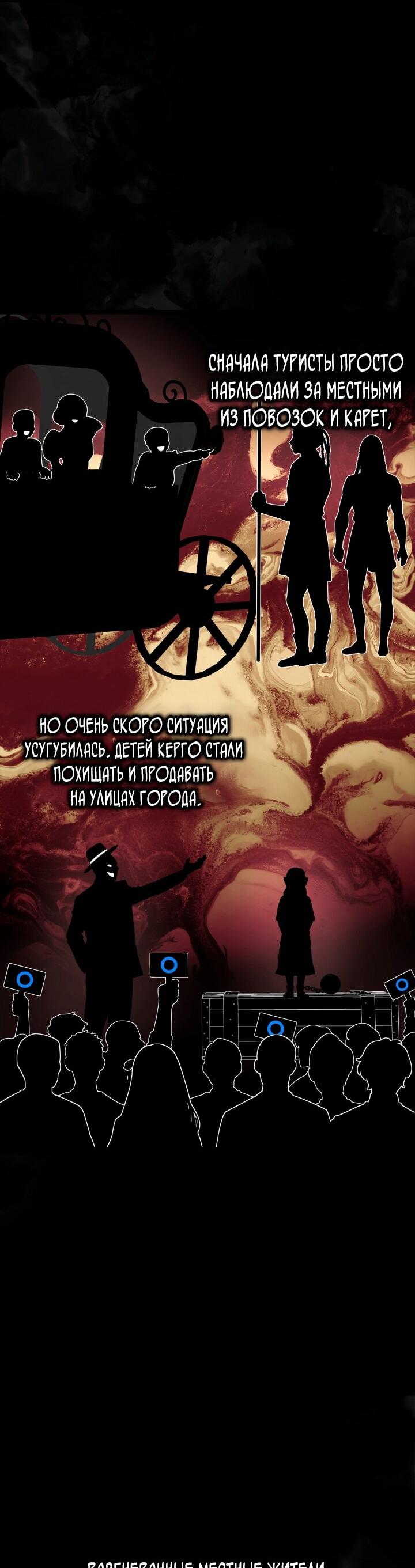 Манга Безграничный маг - Глава 146 Страница 4