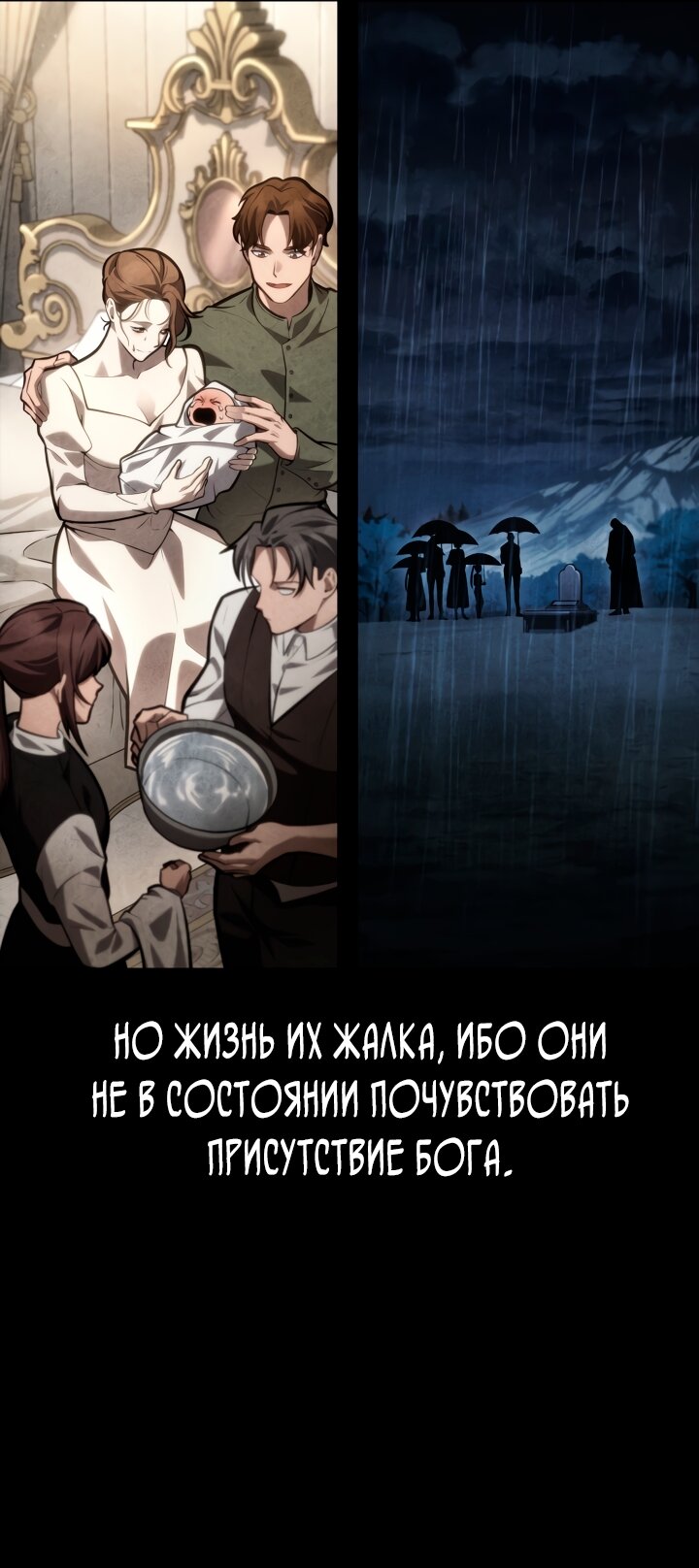 Манга Безграничный маг - Глава 154 Страница 47