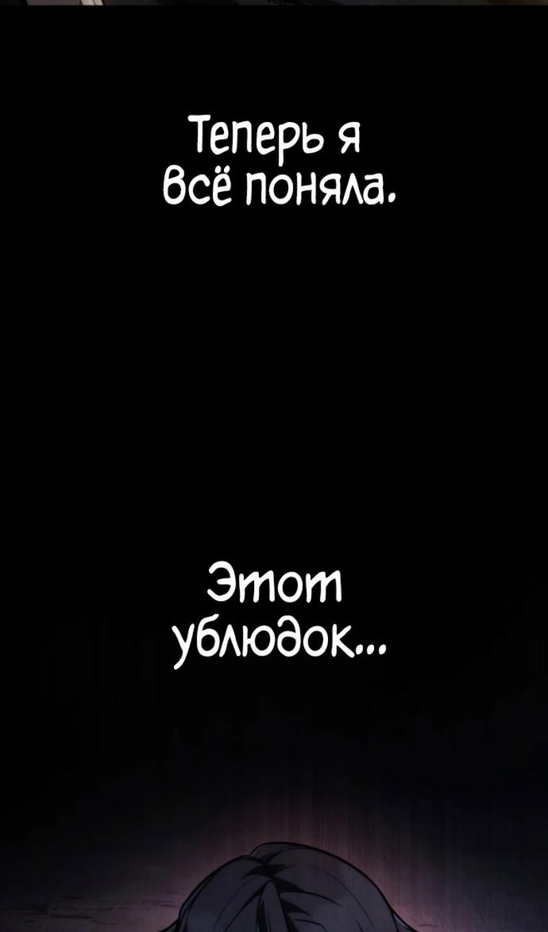 Манга Безграничный маг - Глава 162 Страница 9