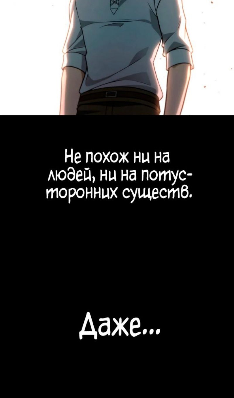 Манга Безграничный маг - Глава 162 Страница 55