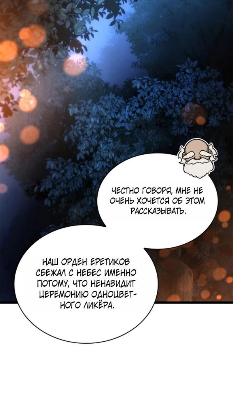 Манга Безграничный маг - Глава 162 Страница 123