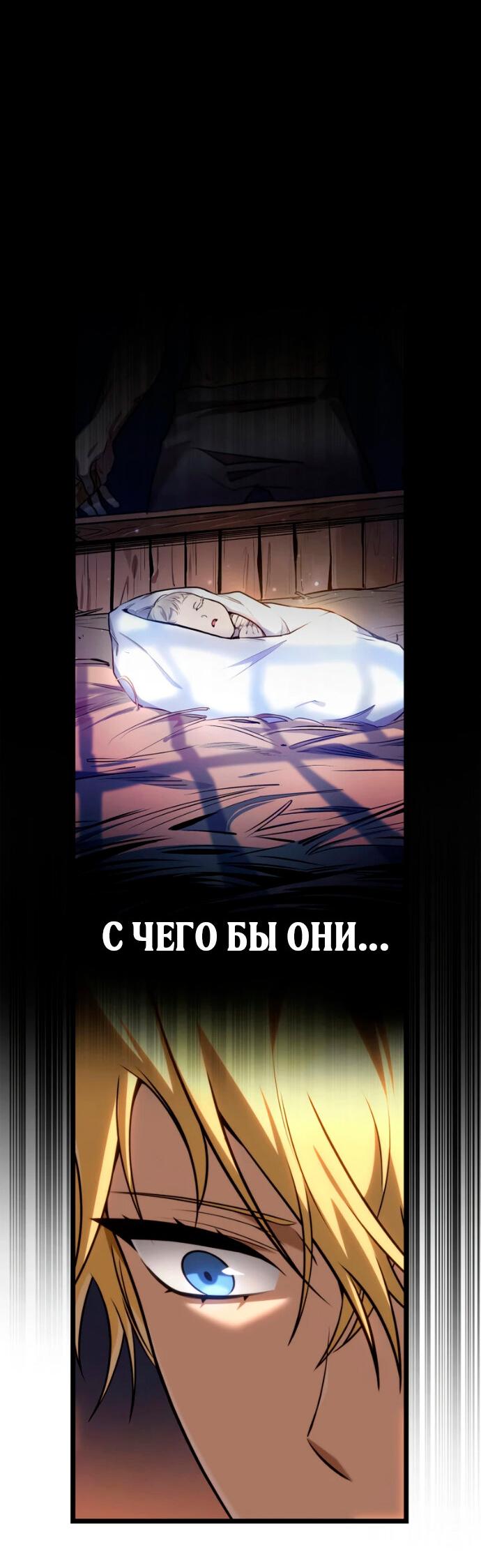 Манга Безграничный маг - Глава 163 Страница 69