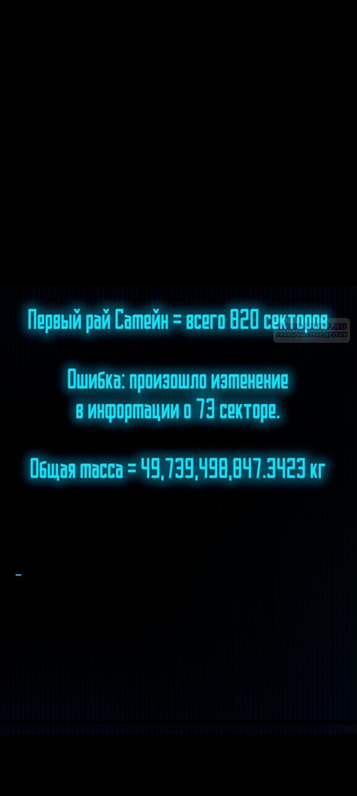 Манга Безграничный маг - Глава 164 Страница 98