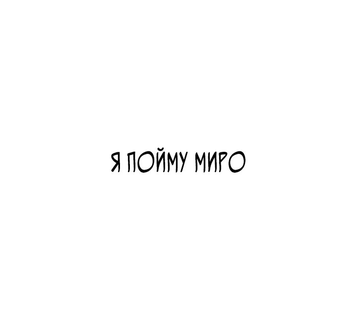 Манга Безграничный маг - Глава 164 Страница 77