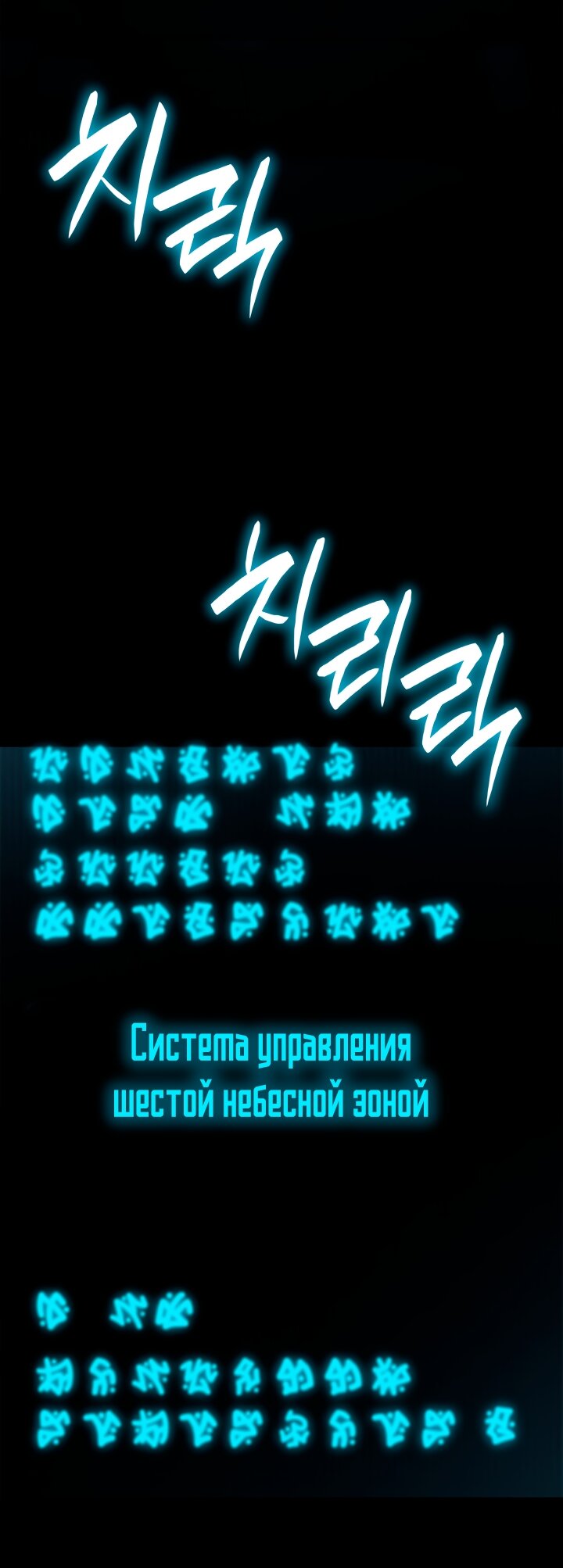 Манга Безграничный маг - Глава 164 Страница 97