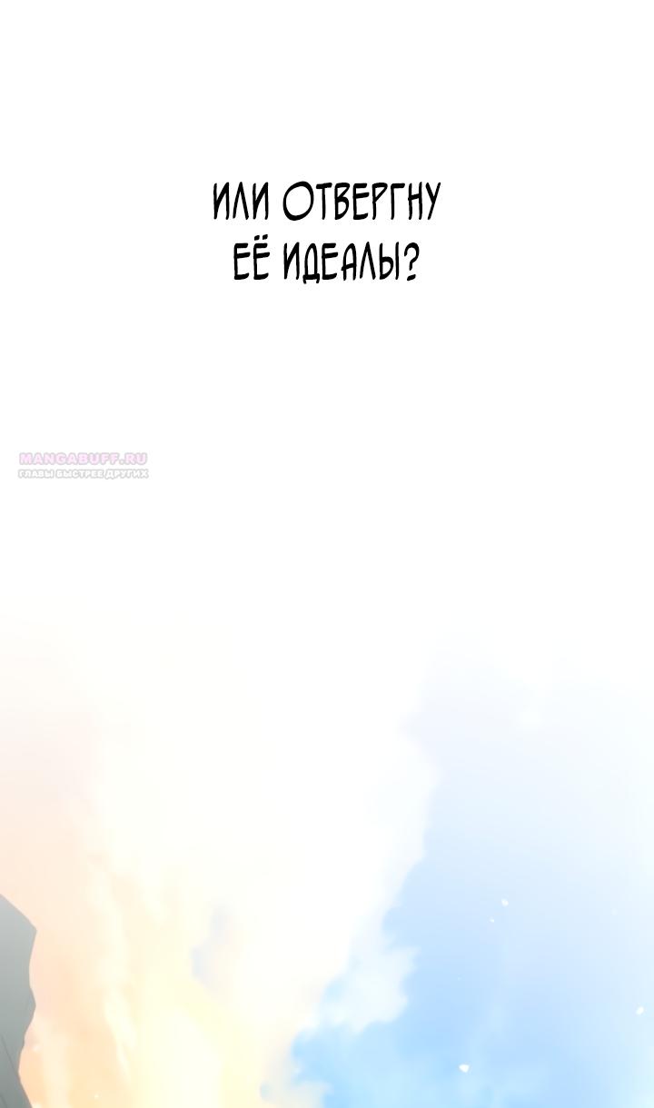 Манга Безграничный маг - Глава 164 Страница 78