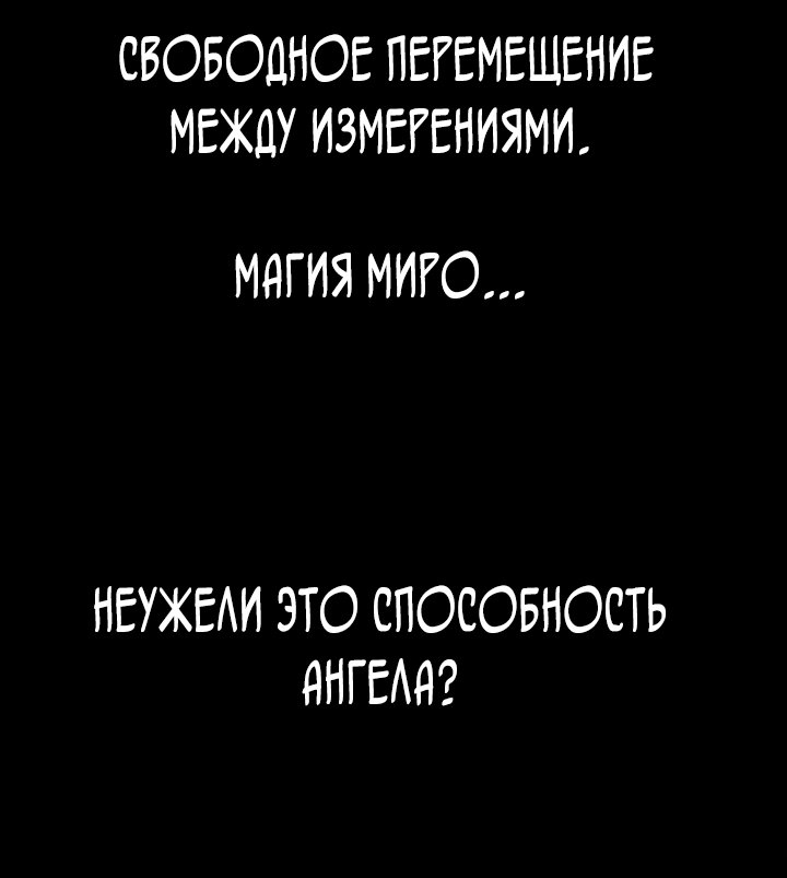 Манга Безграничный маг - Глава 164 Страница 33