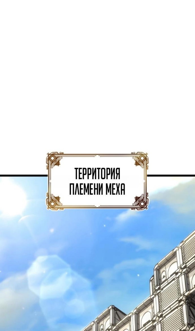 Манга Безграничный маг - Глава 165 Страница 26