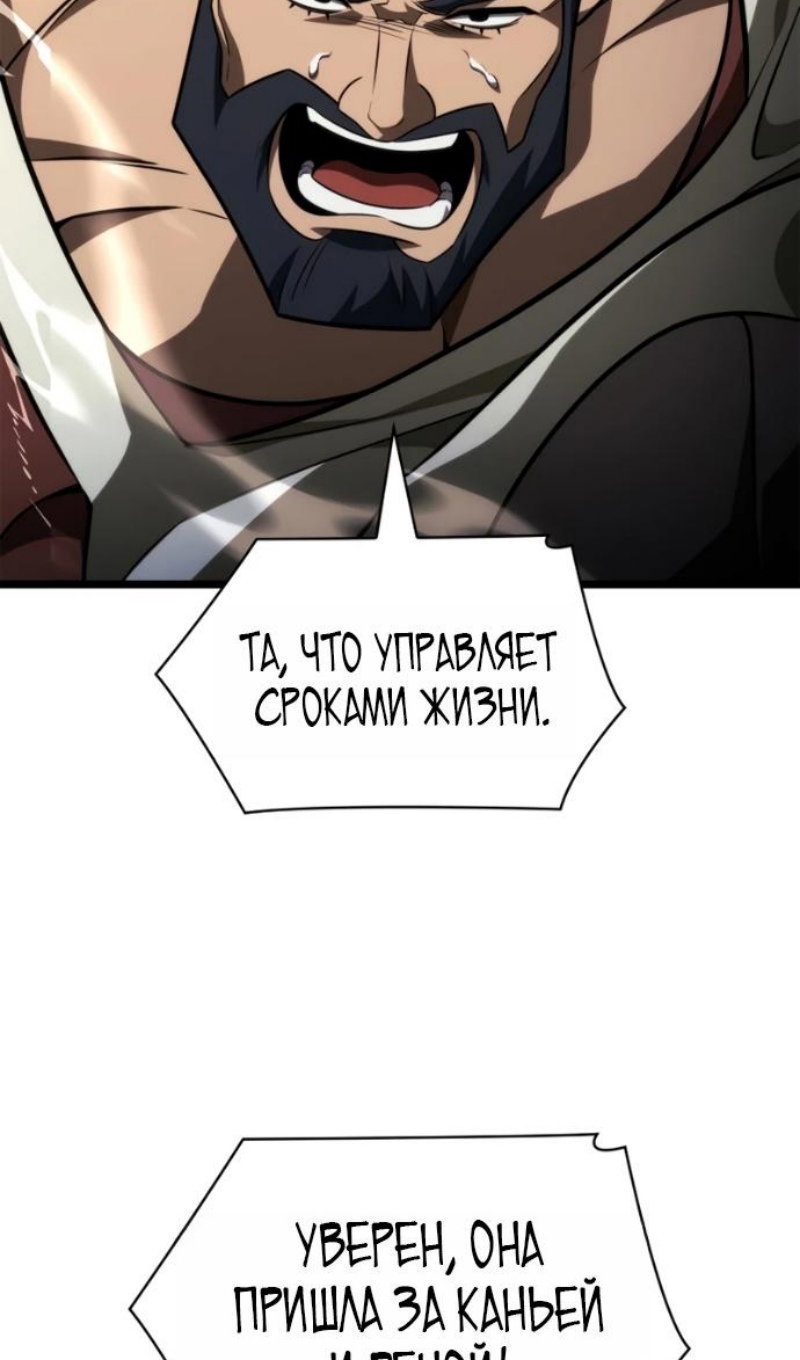 Манга Безграничный маг - Глава 165 Страница 117