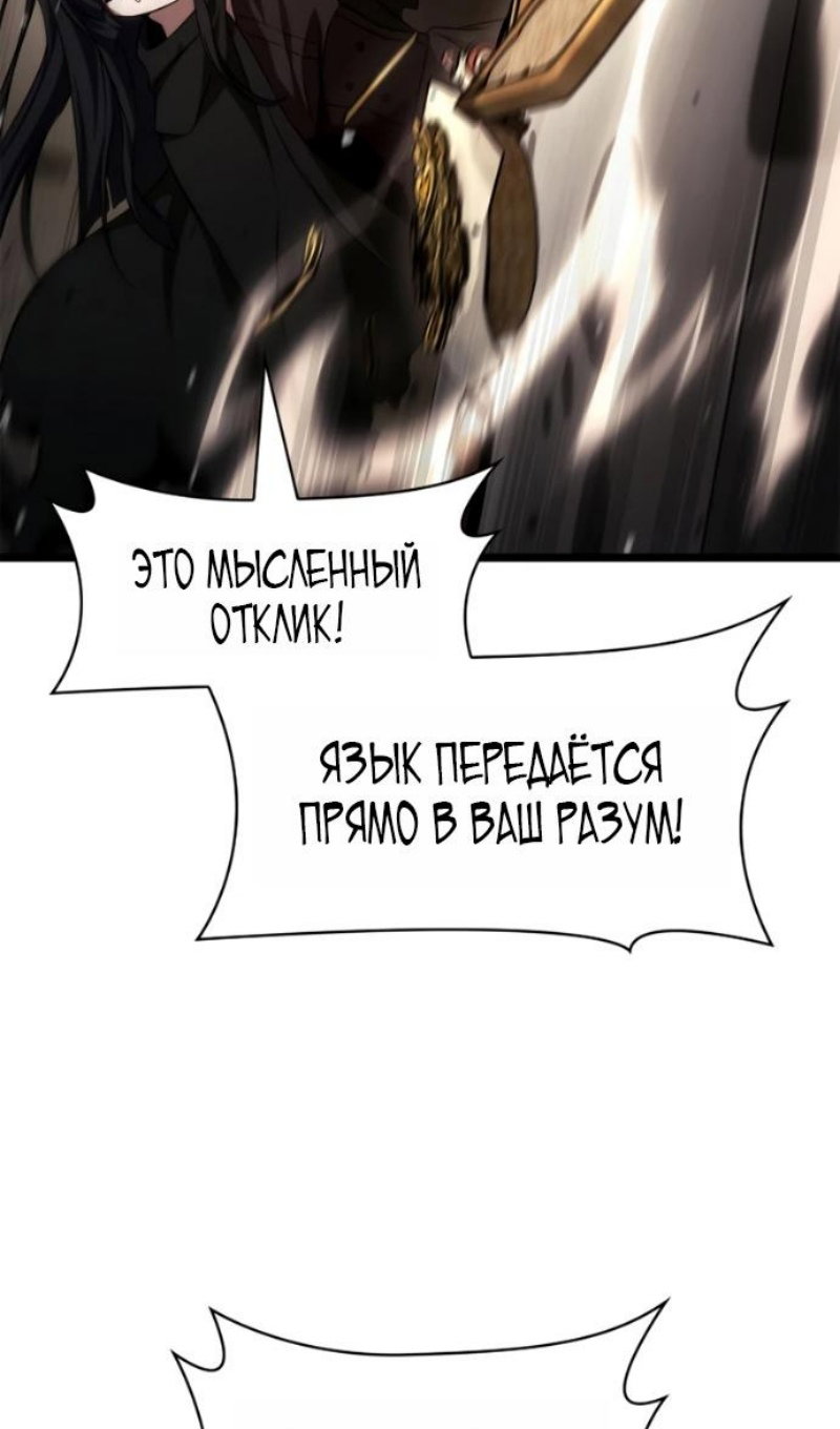 Манга Безграничный маг - Глава 165 Страница 114
