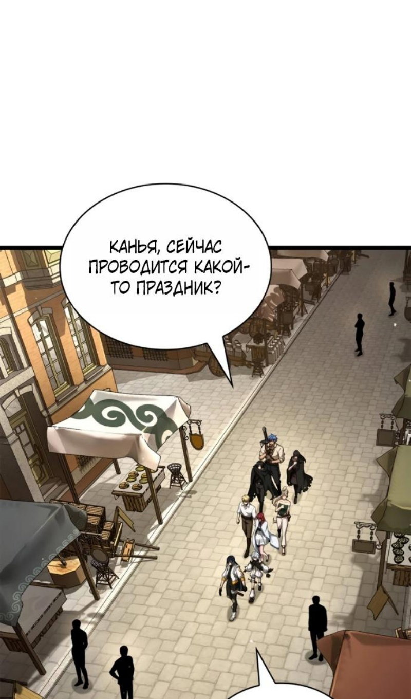 Манга Безграничный маг - Глава 165 Страница 10