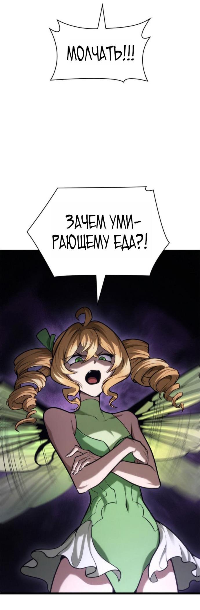 Манга Безграничный маг - Глава 166 Страница 14