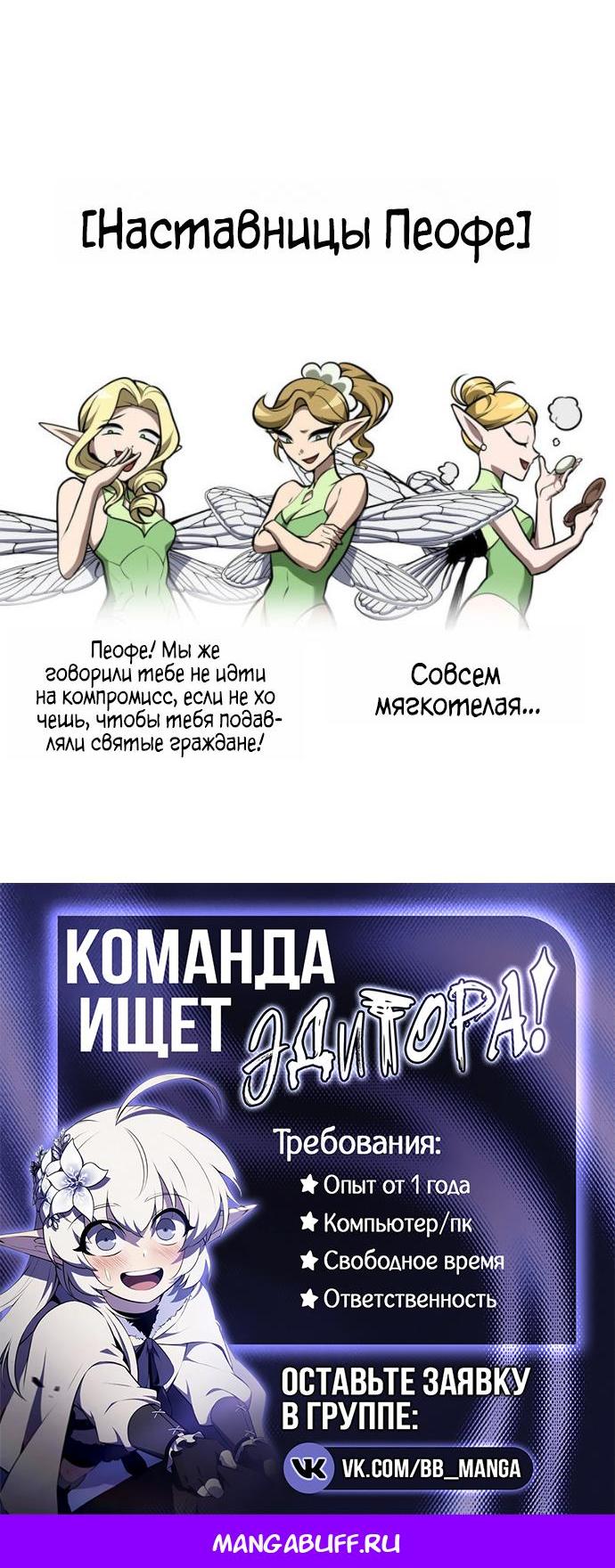 Манга Безграничный маг - Глава 166 Страница 81