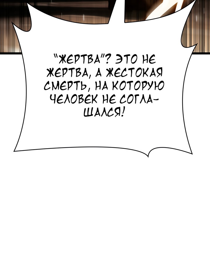 Манга Безграничный маг - Глава 172 Страница 4