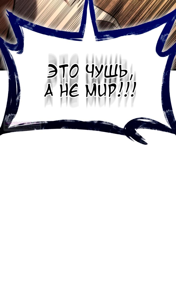 Манга Безграничный маг - Глава 172 Страница 6