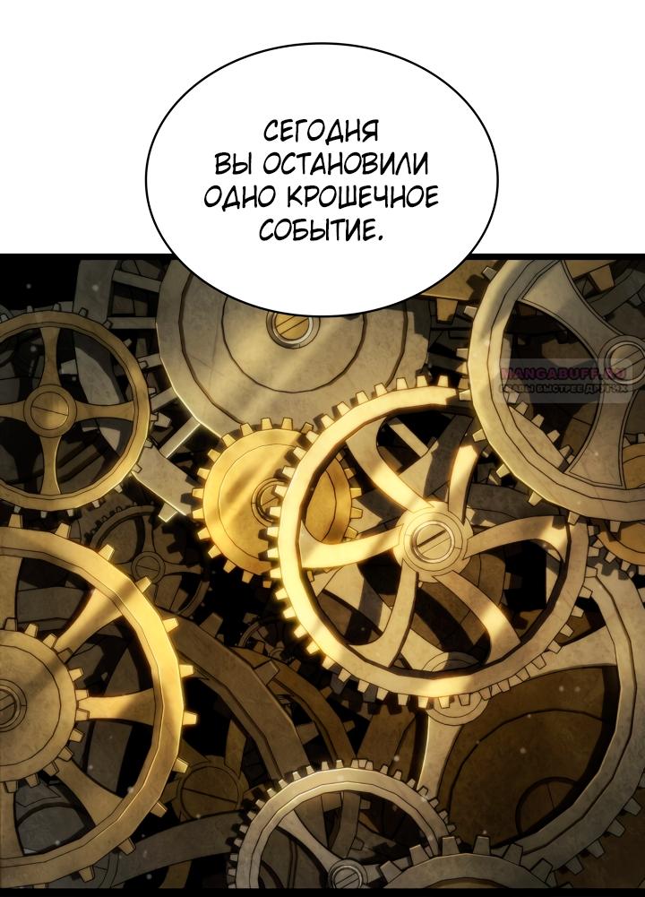 Манга Безграничный маг - Глава 172 Страница 70