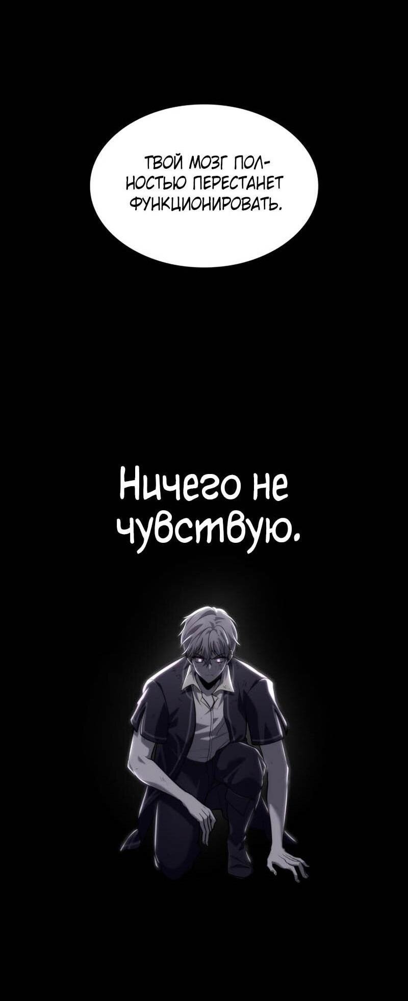 Манга Безграничный маг - Глава 132 Страница 44