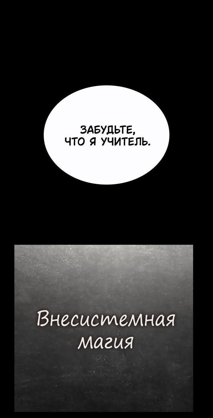 Манга Безграничный маг - Глава 137 Страница 5